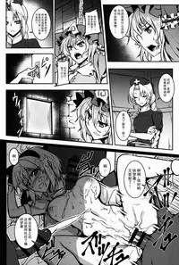 (Reitaisai 12) [Avion Village (Johnny)] Shigyaku Gensoukyou -Saigyouji Yuyuko- (Touhou Project) [Chinese] [CE汉化组]