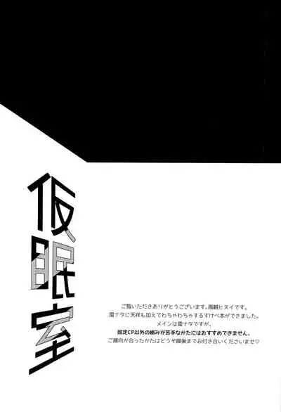 (C94) [Manten1000ya (Kazami Hisui)] Love me Love me (Houshin Engi)