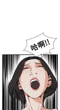 Take a Peek 偷窥 Ch.39~64 [Chinese]中文