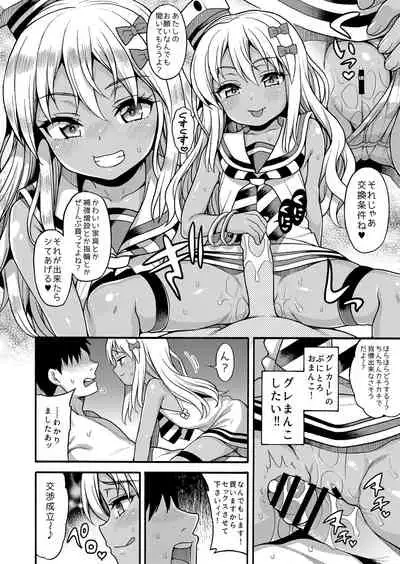 Uousaohkoku no KanColle Bon Soushuuhen+