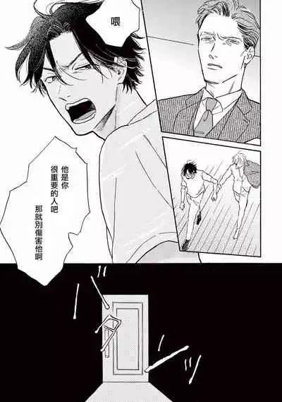 [Dayoo] Lonely Playground 1-6 [Chinese] [拾荒者汉化组] [Digital]