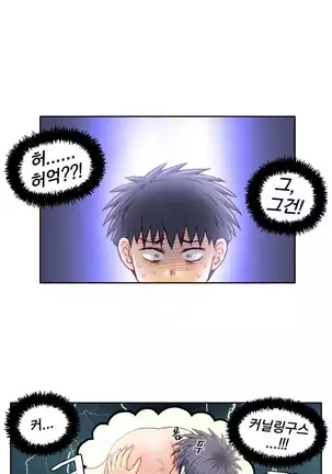 Wrath of the Tutoring Ch.1-36