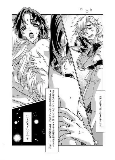 White Uran (Shiroauran) Nijiiro (Kimetsu no Yaiba)