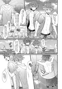 Lucky Sukebe Summer