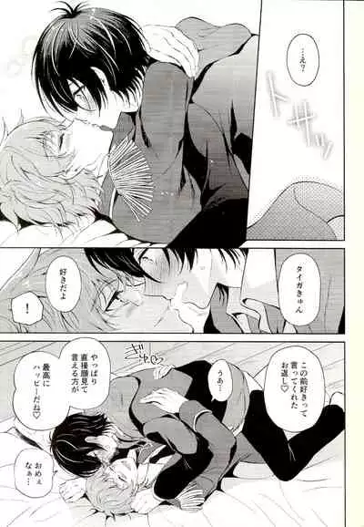 (Kindan no Prism 5) [Affix (Ha-ru)] Mayonaka ni Lovecall - Midnight Lovecall (KING OF PRISM by PrettyRhythm)