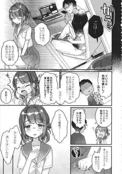 Saimin Therapy Hajimemashita