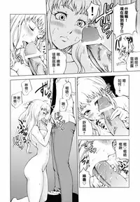 (C74) [Tsunken (Men's)] First Lady (Macross Frontier) [Chinese] [surely個人漢化]