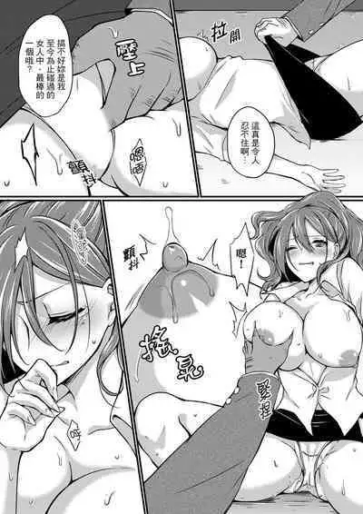 Shucchousaki no BusHo ga Doushitsu!? ~ Double Bed de Onna Joushi to Deisui SEX | 在出差地的商務旅館住同間!?～與女上司在雙人床上爛醉SEX