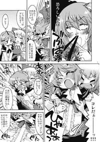 (Kouroumu 5) [Yume no Omutsu Kissa (Various)] Wriggle Chuudoku (Touhou Project)