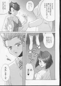(C61) [U.R.C (Momoya Show-Neko)] Ike ike ! Bokura no Ayame-sensei 2 | Go Go! Our Teacher Ayame 2 (Sakura Taisen)