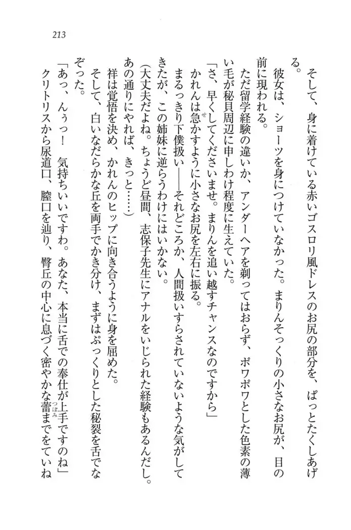 ふたご学園ヘヴン^2