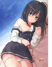 (C91) [Pixel Cot. (Habara Meguru)] Asagaeri (Kantai Collection -KanColle-) [Chinese] [靴下汉化组]