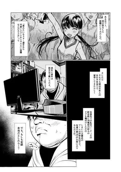 Ryuugakusei D-kun no Seishori Jijou.