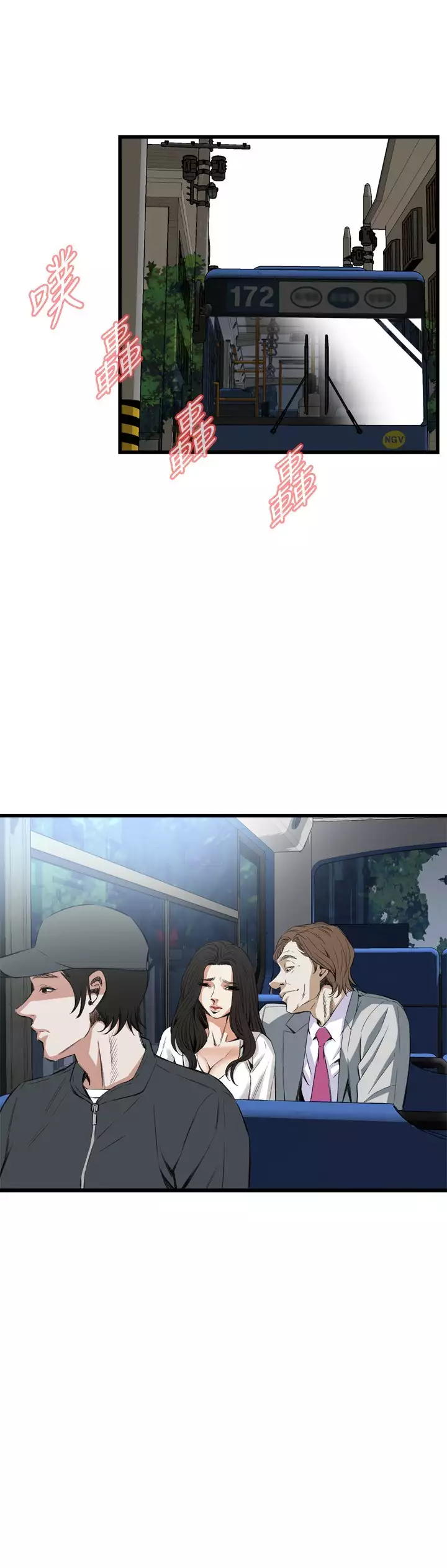 Take a Peek 偷窥 Ch.39~54 中文