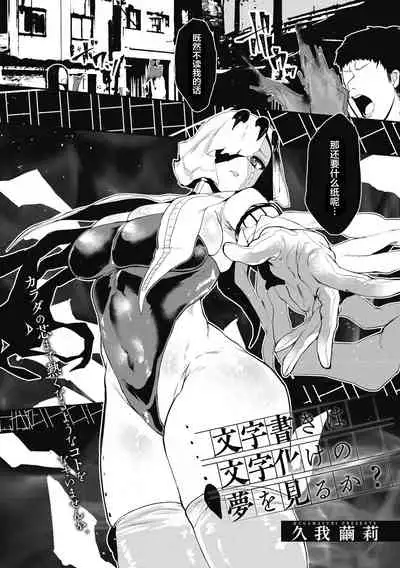 [Kuga Mayuri] Watashi no Mono ni [Chinese] [肉包汉化组] [Digital]