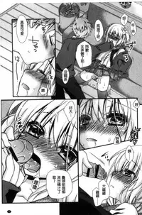 [Kimio Tamako] Kimi to Fuwatoro | 要與你輕柔溶化 [Chinese]