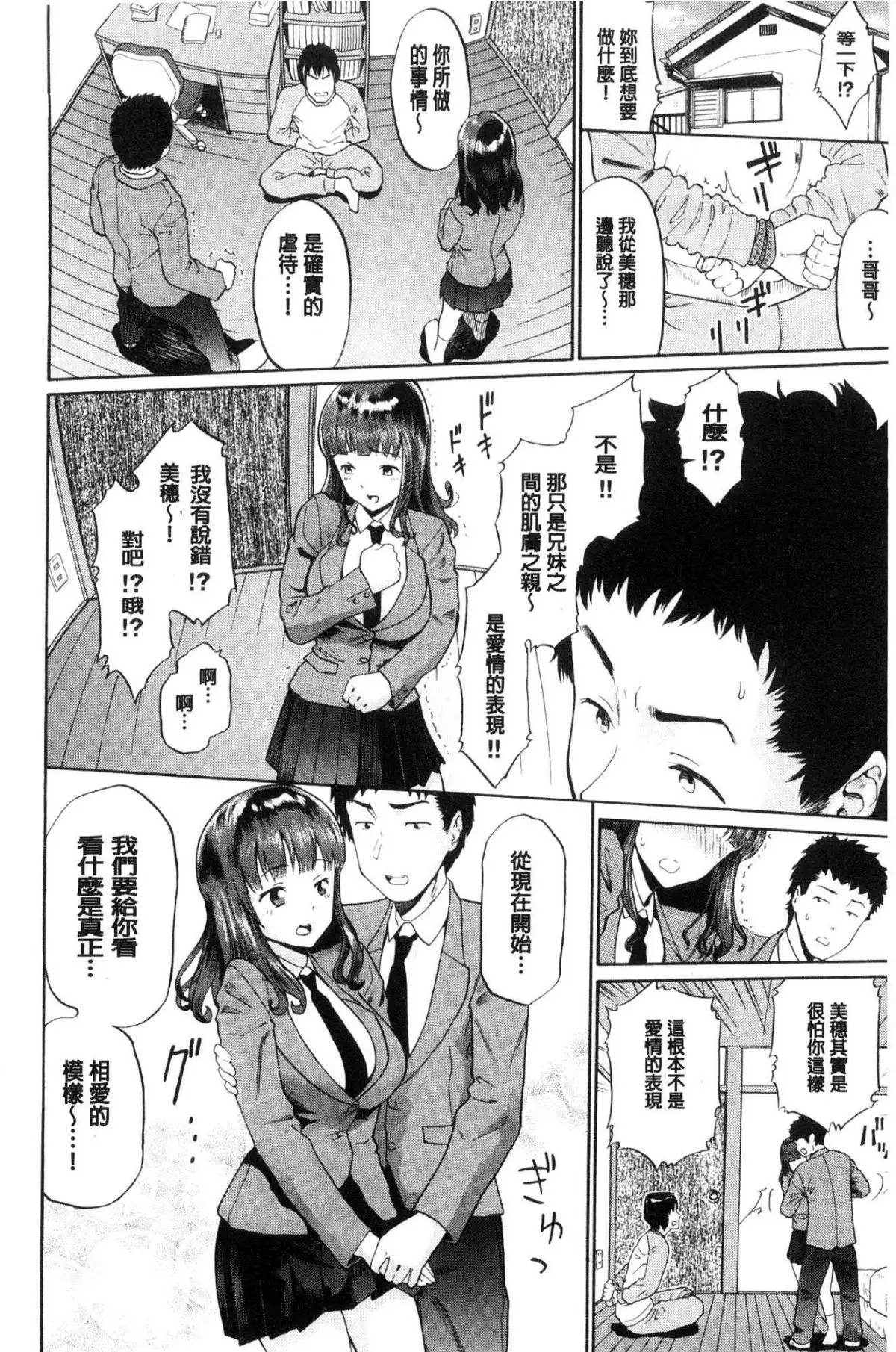 Nee, Onii-chan | 喂喂、大哥哥快來