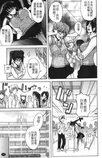 [Miso Katsu] Yurushite Agenai | 無法原諒了! [Chinese]