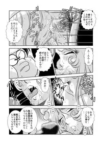 [Kaguya Hime] Maetel Story 7 (Galaxy Express 999)