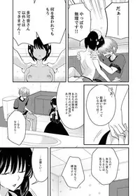 [Satoru] Naka Nitte Donna Kanji desuka? 1-7