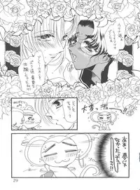 (C52) [Office NEKO (Various)] MAX 5 (Revolutionary Girl Utena, Shamanic Princess, Cardcaptor Sakura)