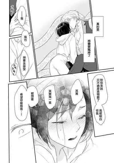 [Narada Yamato] Tensei Majo wa Ryuuzoku no Mamono-sama ni Kakowaremasu | 转生魔女被魔龙金屋藏娇了 1-8 [Chinese] [莉赛特汉化组]