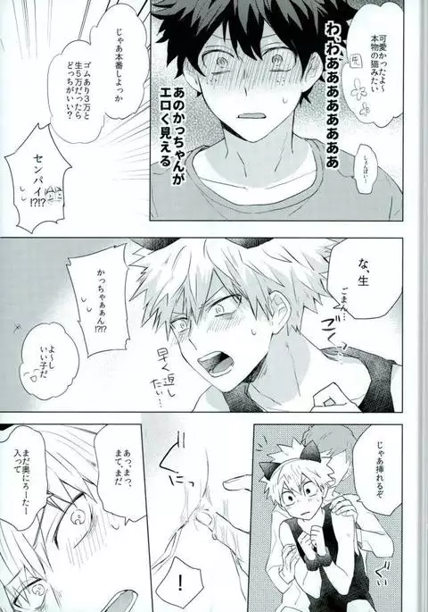 Shounen-H ] 借金返済計画