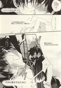 勉強して満員電車でエッチして (Kekkai Sensen)