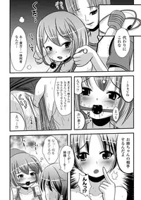 [Marneko] Ijirare Nya no Ko [Digital]