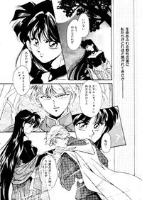 [doujinshi anthology] Selenity Romance (Sailor Moon)