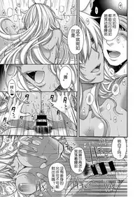 [Hiyoshi Hana] Kowaku no Kemono (COMIC ExE 13) [Chinese] [鬼畜王汉化组] [Digital]