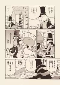 (C74) [M Kichibeya (Uchida Junta)] Luke to Meisou suru Otona (Professor Layton)