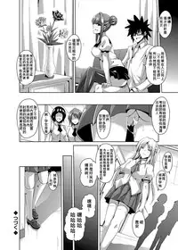 [Nikusoukyuu] Gakuen Ingu Kyouiku ~ Ayashii Dougu de Bishoujo o Choukyou Sanmai Ch.1-5 [Chinese] [Den個人漢化] [Digital]