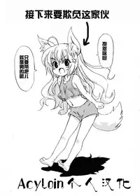 [Yanagida Fumita] Dassou Kemomimi Ouji no Higeki [Chinese] [acyloin个人汉化]