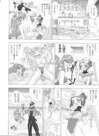 [Kashiba Toshizou] Yume Chara Party (Various)