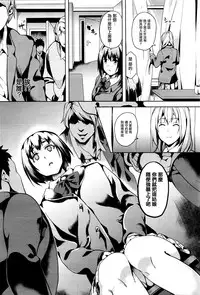 [DATE] reincarnation ~Kuroi Kioku~ #2 (COMIC Unreal 2016-02 Vol. 59) [Chinese] [無邪気漢化組]