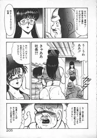 [Minor Boy] Carina no Bouken ~Madou-hen~