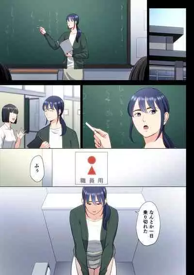 [Tamagou] Hametsu no Itte 5