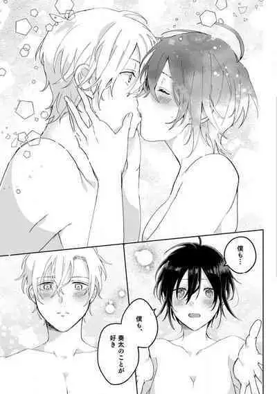 [Gyutan] Nyotaika Shitara Kanojo no (Futago no) Ani to ××× Shichaimashita!?~Chp.1-6