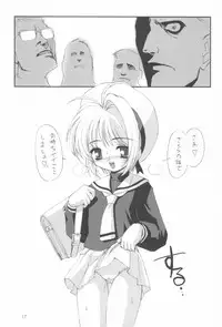 (C63) [Chokudoukan (MARCY Dog, Hormone Koijirou)] Please Teach Me 5 (Cardcaptor Sakura)