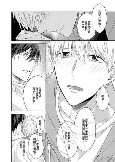 [Nabara shou ko] MUSCLE PARADISE | 肌肉天堂 [Chinese] [Decensored] [Digital]