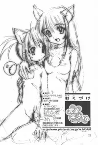 (C60) [Studio Rakkyou (Ashisyun, Takase Yuu)] Kanzen Nenshou 10 Nya Nya Nya Nyaan (Sakura Taisen)