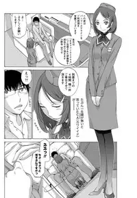 Namaiki! 2011-07 [Digital]