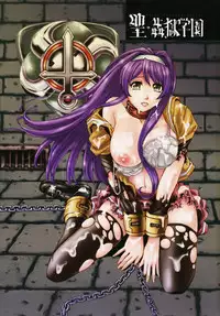 [Kaneyama Shin] Saint Kangoku Gakuen