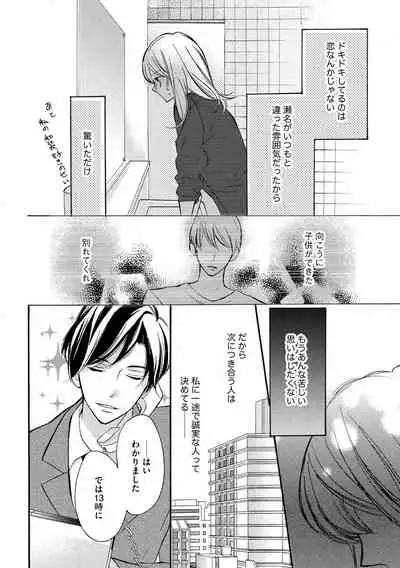 [烏丸かなつ] 和服のケダモノ