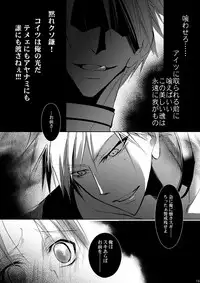 (C76) [La*Pis, Bel*Belly (Kuya Wataru, Tenkawa Sakura)] Hananemu no itsu waga mune ni kimi nemuru (07-Ghost)