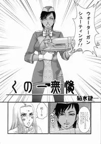 (C70) [Dress (Various)] Rumblu-X (Rumble Roses)