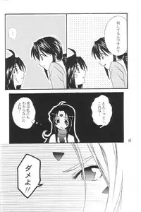 (C68) [GOUACHE BLUE, YU-EN] snow flake (Ah! Megami-sama / Oh! My Goddess!)