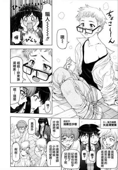 witch and witch's pupil