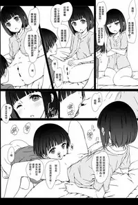 (COMITIA120) [Super Flat Lolinitron (Focke Wolf)] Onee-chan to Boku to [Chinese] [CE家族社]